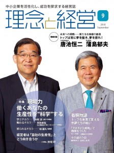 表紙_09月号2018