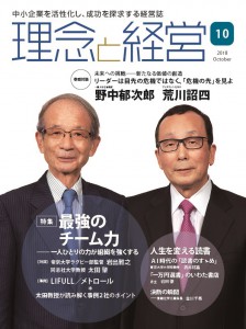 表紙_10月号2018