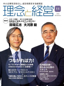 表紙_11月号2018