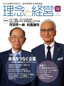 表紙_12月号2018