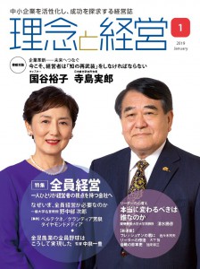 表紙_1月号2019