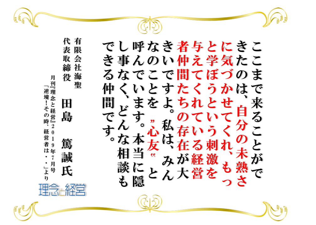 なにくそ根性 が少数精鋭の技術者集団を生んだ 理念と経営公式ブログ なにくそ根性 が少数精鋭の技術者集団を生んだ 理念と経営公式ブログ