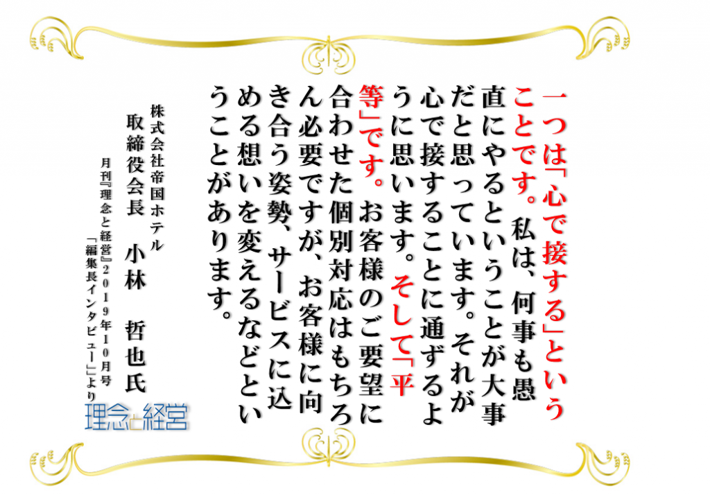 出ない杭 は腐るんだ 大いにでなさい 理念と経営公式ブログ 出ない杭 は腐るんだ 大いにでなさい 理念と経営公式ブログ