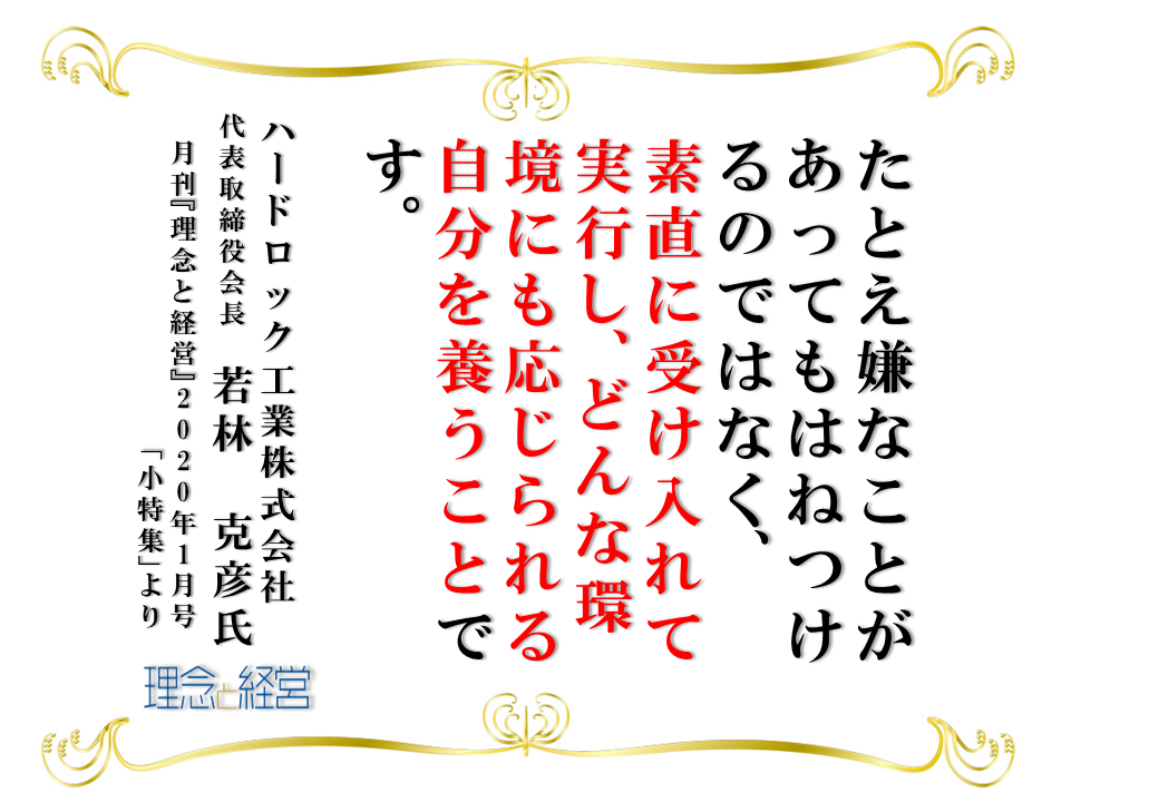 今あるものすべてを不便であると思い込む 理念と経営公式ブログ 今あるものすべてを不便であると思い込む 理念と経営公式ブログ
