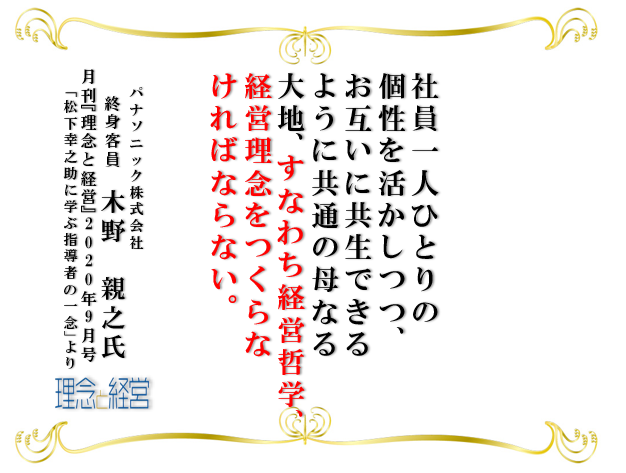 桜梅桃李 の原則こそが人材教育の基本 理念と経営公式ブログ 桜梅桃李 の原則こそが人材教育の基本 理念と経営公式ブログ