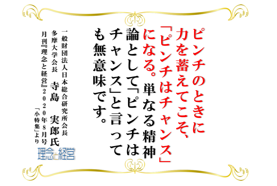 中小企業のdx戦略 理念と経営公式ブログ