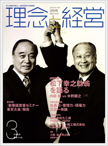 2006年3月号