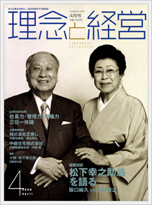 2006年4月号