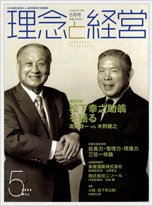 2006年5月号