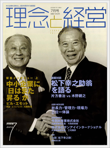 2006年7月号