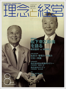 2006年8月号