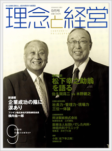 2006年9月号