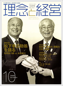 2006年10月号
