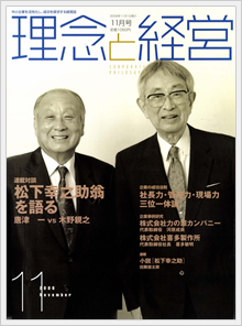 2006年11月号
