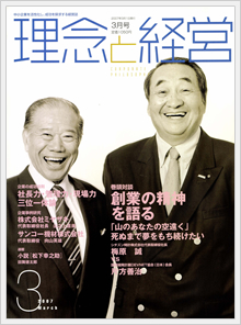 2007年3月号