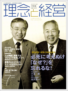 2007年7月号
