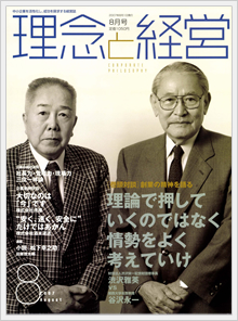 2007年8月号