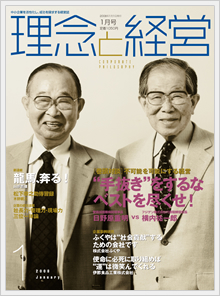 2008年1月号