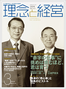 2008年3月号