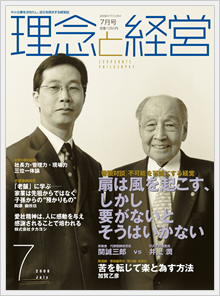 2008年7月号