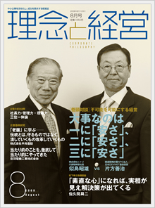 2008年8月号