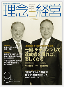 2008年9月号