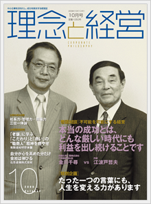 2008年10月号
