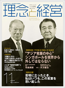2008年11月号