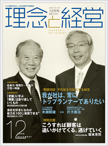 2008年12月号