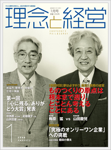 2009年1月号