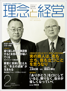 2009年2月号