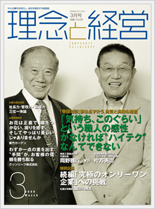2009年3月号