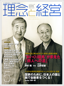 2009年5月号