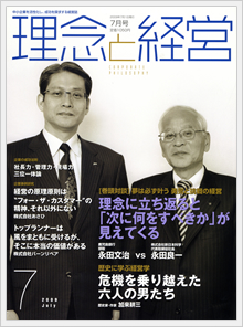2009年7月号
