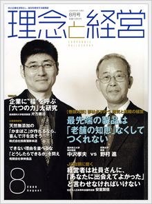 2009年8月号