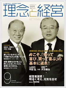 2009年9月号