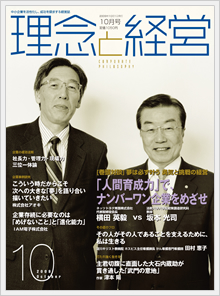 2009年10月号