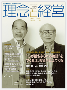 2009年11月号