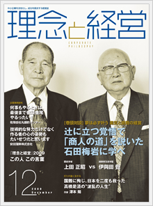 2009年12月号