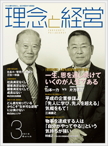 2010年3月号