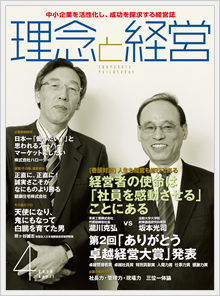 2010年4月号