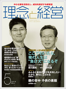2010年5月号