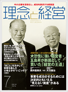 2010年7月号