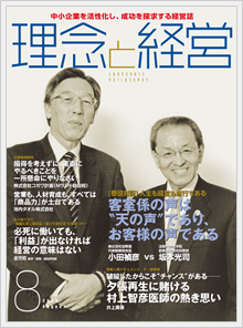2010年8月号