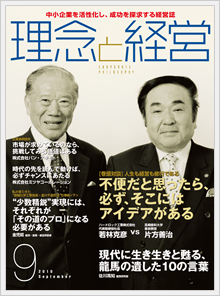 2010年9月号