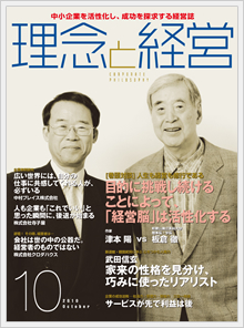 2010年10月号