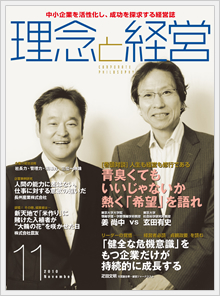 2010年11月号