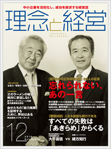 2010年12月号