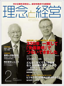 2011年2月号