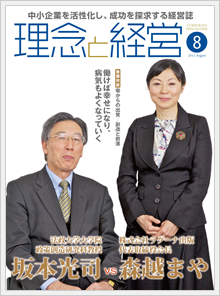 2012年8月号